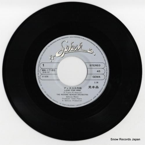 リチャード・ヒューソン・オーケ