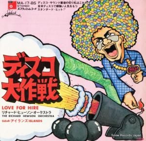 㡼ɡҥ塼󡦥ȥ - ǥ - MA-17-BS