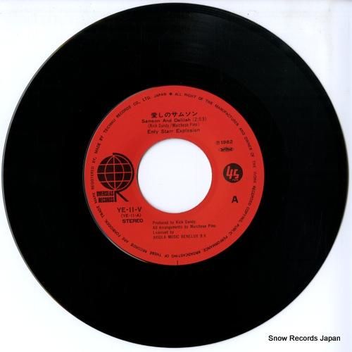 エミリー・スター・エクスプロー