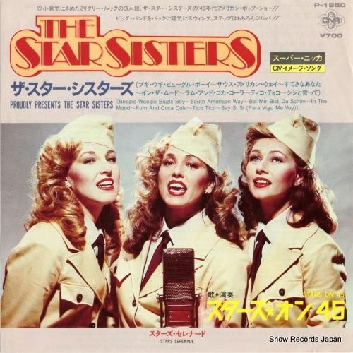 スターズ・オン45 - ザ・ス