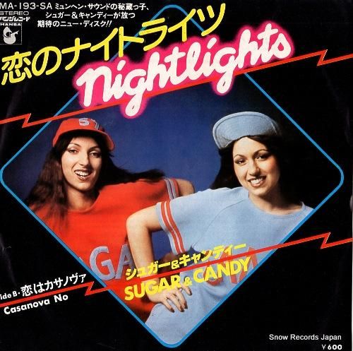 シュガー&キャンディー - 恋