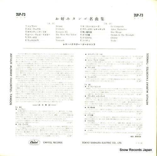 レス・バクスター - お好みタ