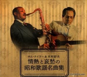 CD: ࡦƥ顼¼ - ǮȰξ²̾ʽ - BRCR-00006