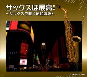 CD: V/A - åϺǹ⡪åİ²ء - NKCD-7496