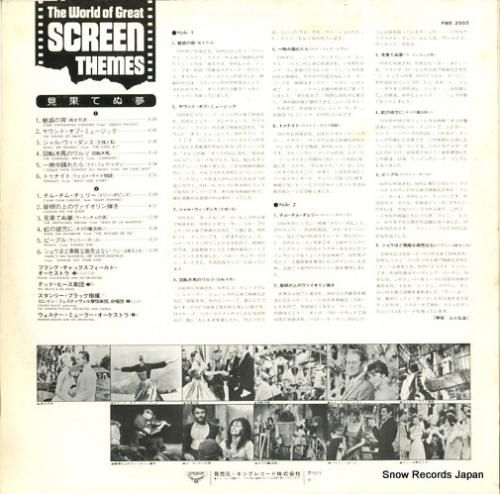 V/A - 見果てぬ夢 - F