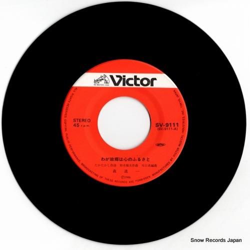 森進一 - わが故郷は心のふる