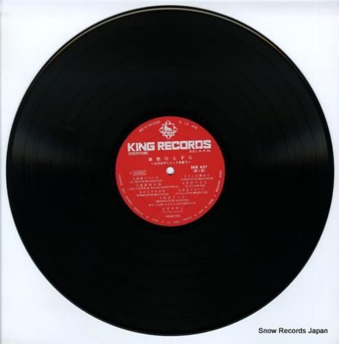 大月みやこ - 艶歌ひとすじ