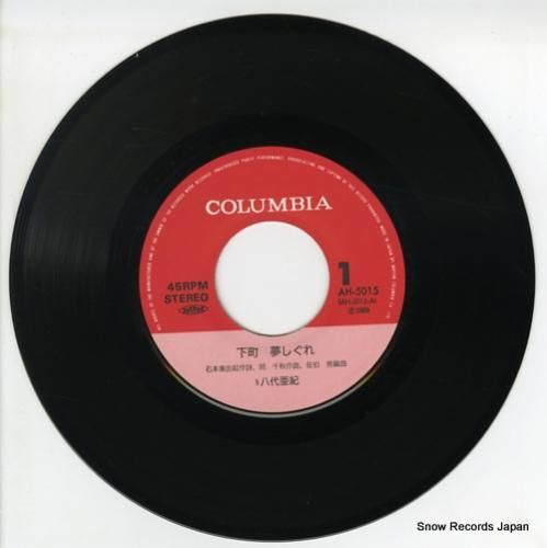 八代亜紀 - 下町夢しぐれ -