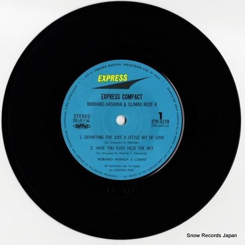 はしだのりひこ&クライマックス