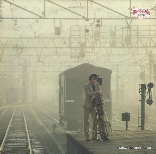 さだまさし - 夢供養 - F