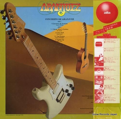 大村憲司 - アランフェス協奏