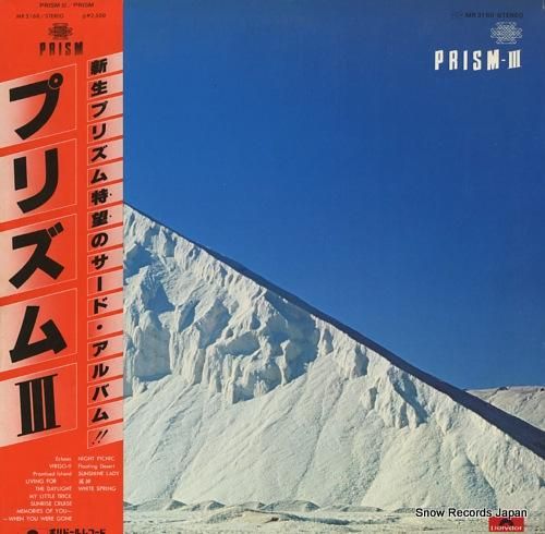 プリズム - prism-3