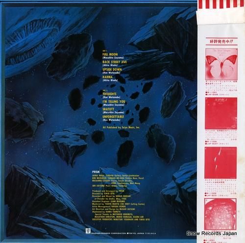 プリズム - サプライズ -