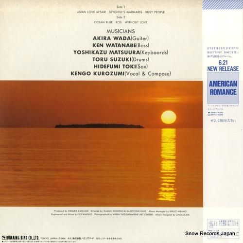 和田アキラ - love is