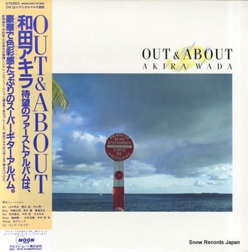 和田アキラ - out & a