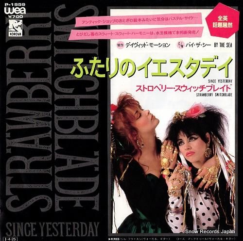 ストロベリー・スウィッチブレイ