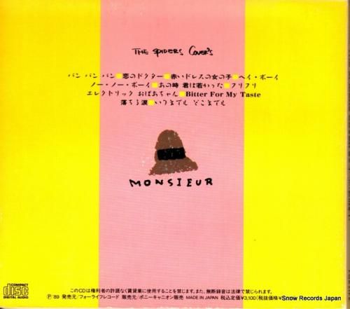 CD: かまやつひろし - t