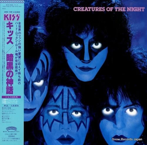 キッス - 暗黒の神話 - 2