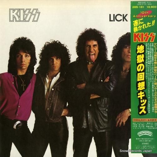 キッス - 地獄の回想 - 2
