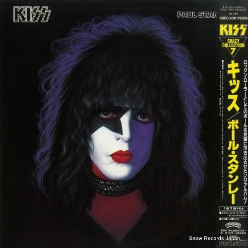 キッス - ポール・スタンレー