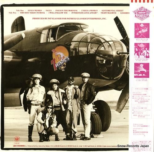 ナイト・レンジャー - セヴン