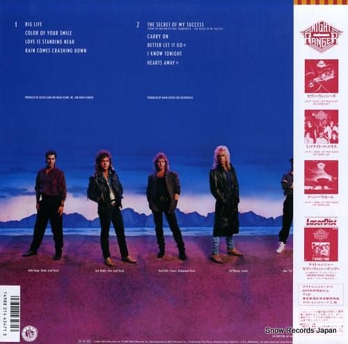 ナイト・レンジャー - ビッグ