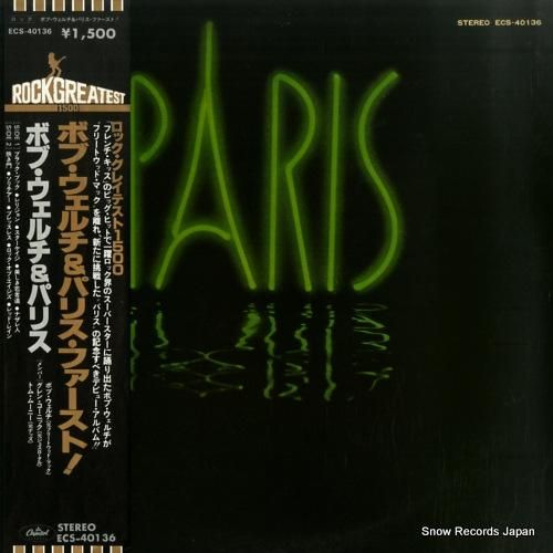 パリス - パリス・ファースト