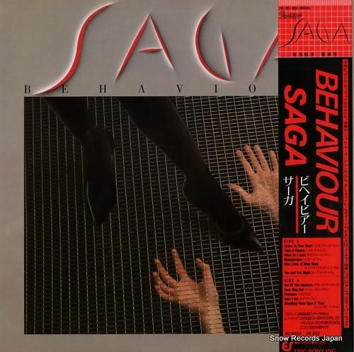 サーガ - ビヘイビアー -