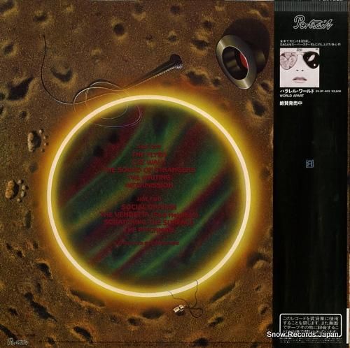 サーガ - 不思議の旅路 -