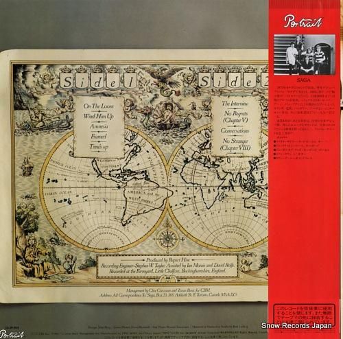 サーガ - パラレル・ワールド