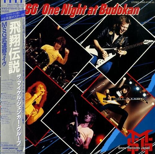 ザ・マイケル・シェンカー・グル