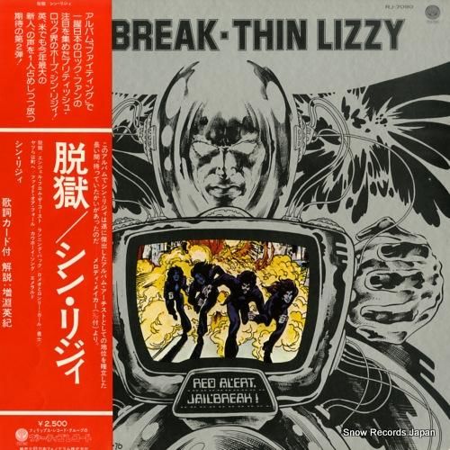 シン・リジィ - 脱獄 - R