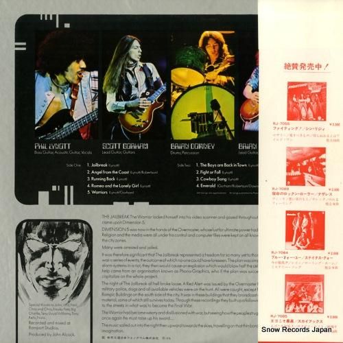 シン・リジィ - 脱獄 - R