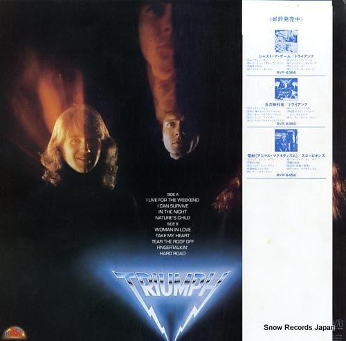 トライアンフ - 重爆戦略 -