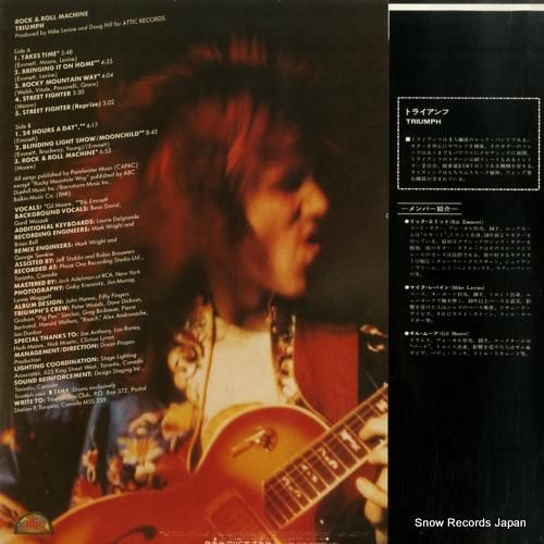 トライアンフ - 炎の勝利者