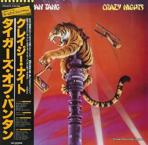 タイガーズ・オブ・パンタン -