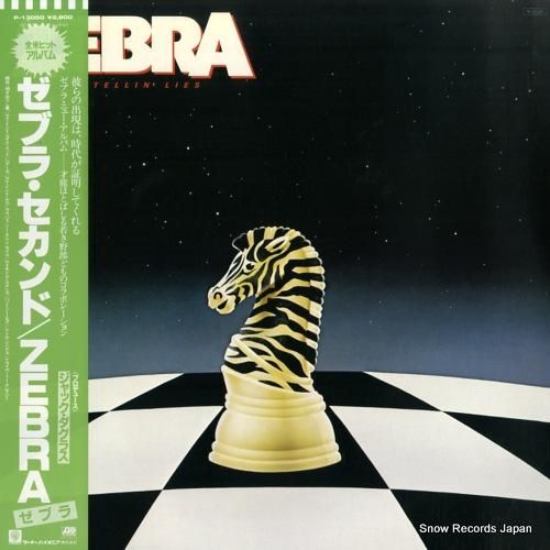 ゼブラ - ゼブラ・セカンド