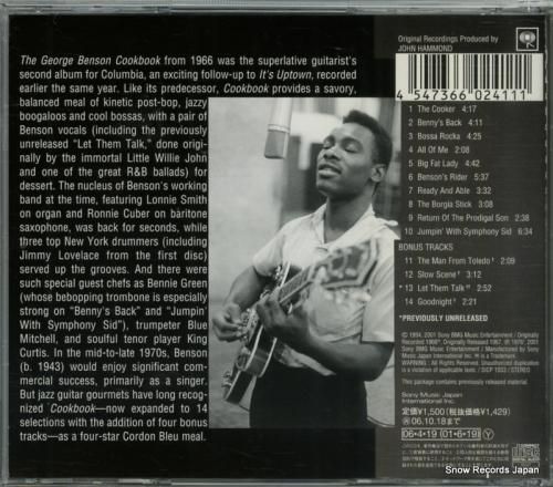 CD: ジョージ・ベンソン -