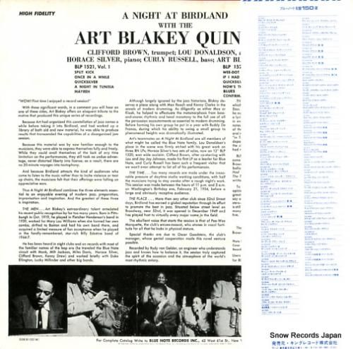 アート・ブレイキー - バード