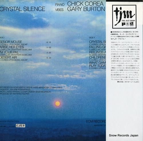 ゲイリー・バートン&チック・コ