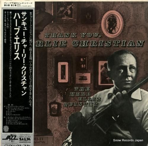 ハーブ・エリス - サンキュー