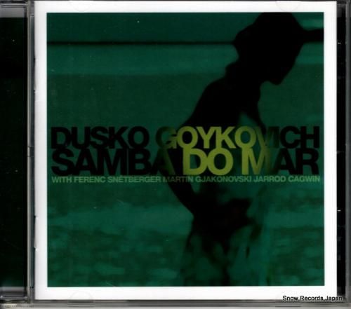 CD: ダスコ・ゴイコヴィッチ