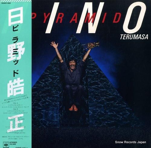 日野皓正 - ピラミッド -