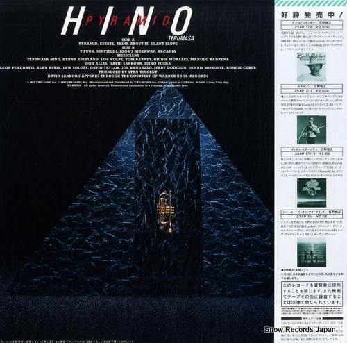 日野皓正 - ピラミッド -