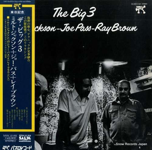 ミルト・ジャクソン/ジョー・パ