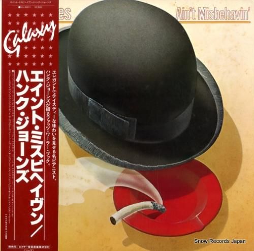 ハンク・ジョーンズ - エイン