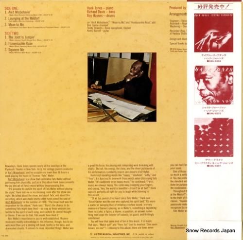 ハンク・ジョーンズ - エイン