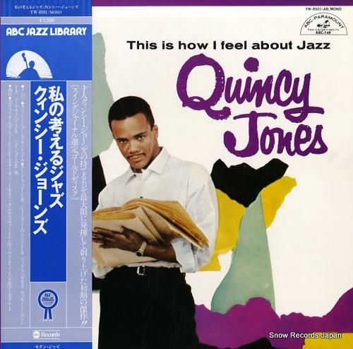 クインシー・ジョーンズ - 私