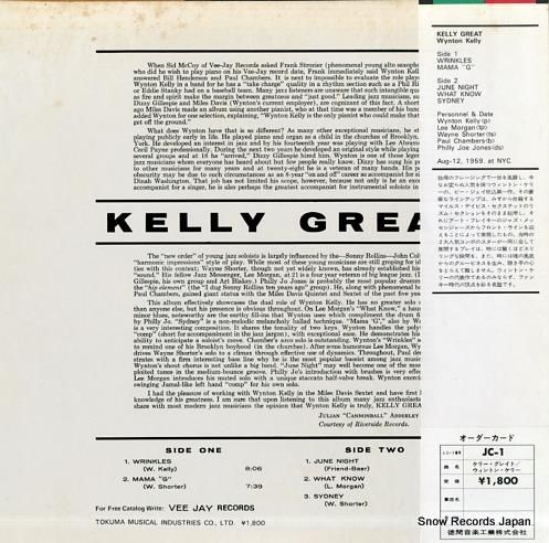 ウィントン・ケリー - ケリー