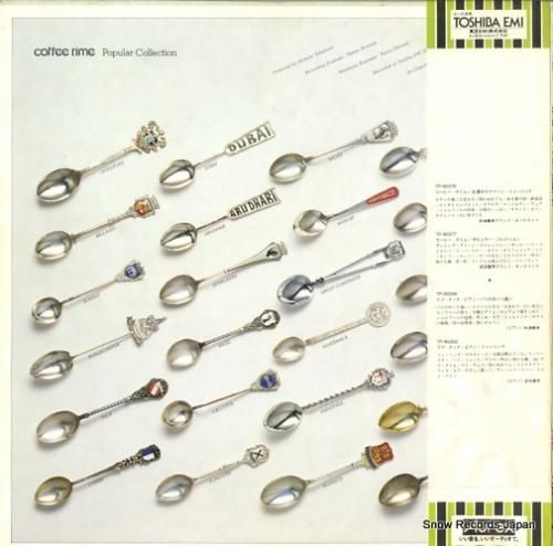 前田憲男 - コーヒー・タイム